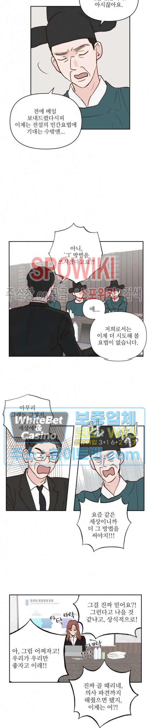 용왕님 대기중 1화 10