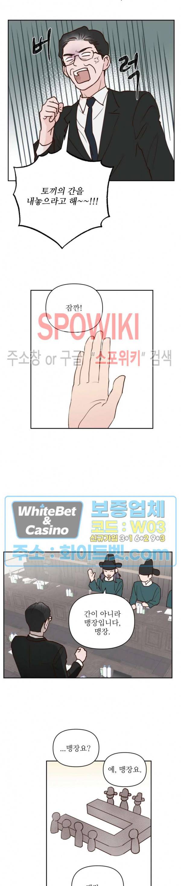 용왕님 대기중 1화 11