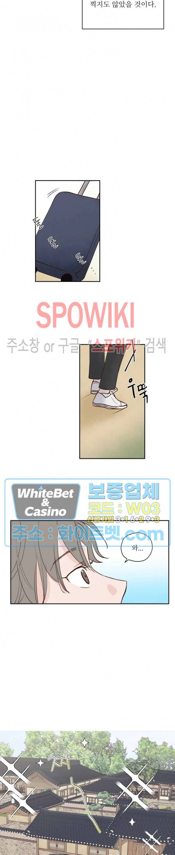 용왕님 대기중 1화 15