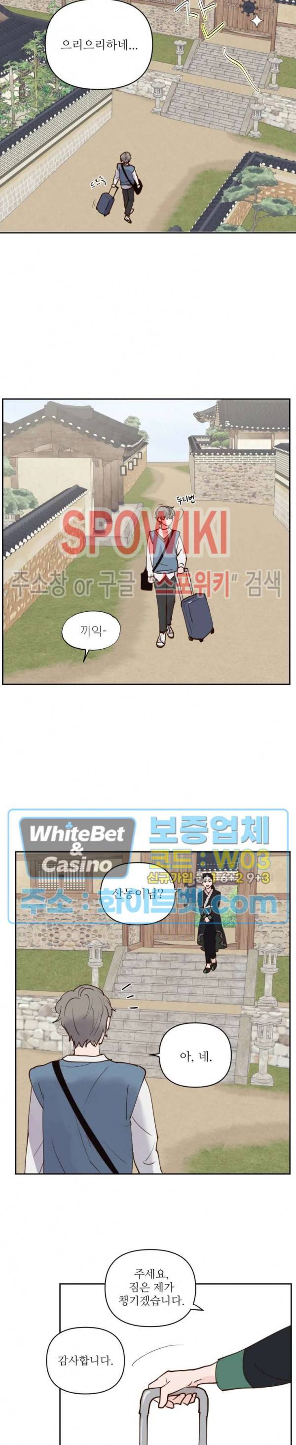 용왕님 대기중 1화 16