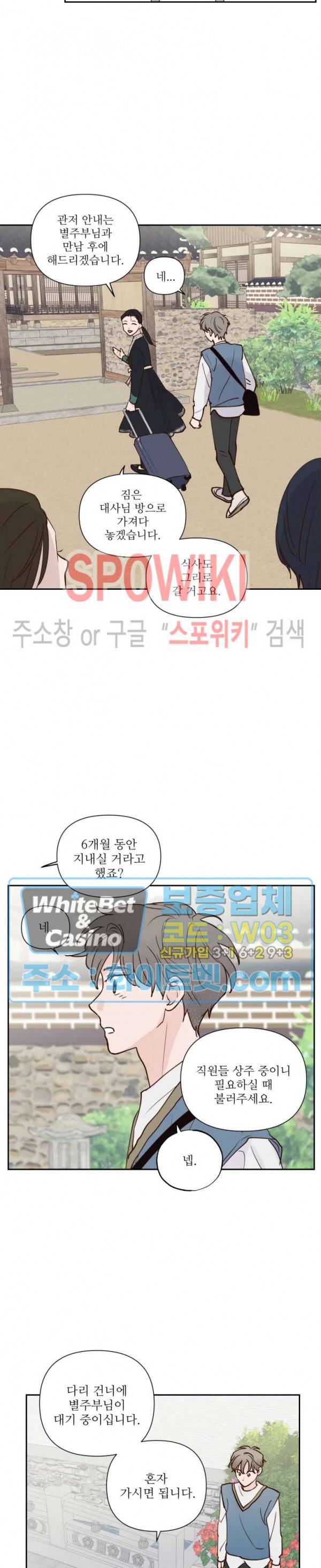용왕님 대기중 1화 17