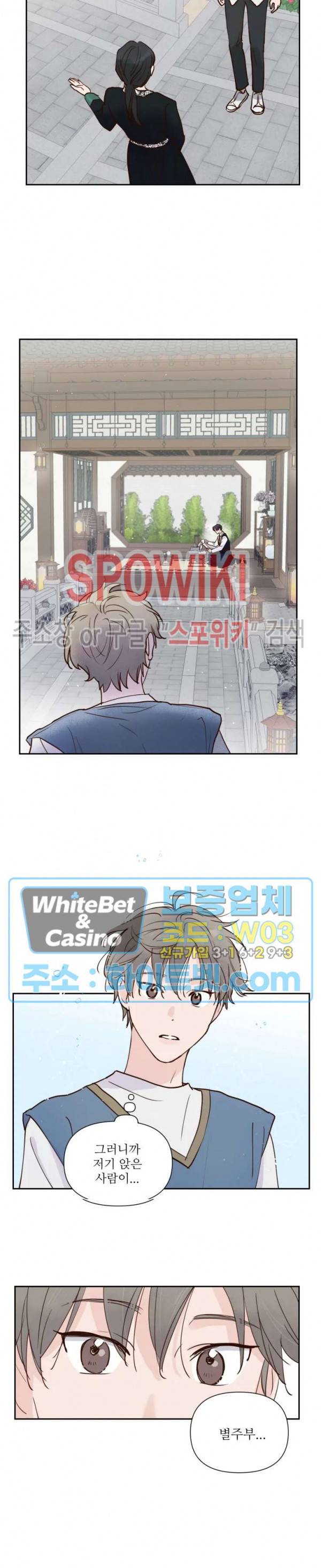 용왕님 대기중 1화 18
