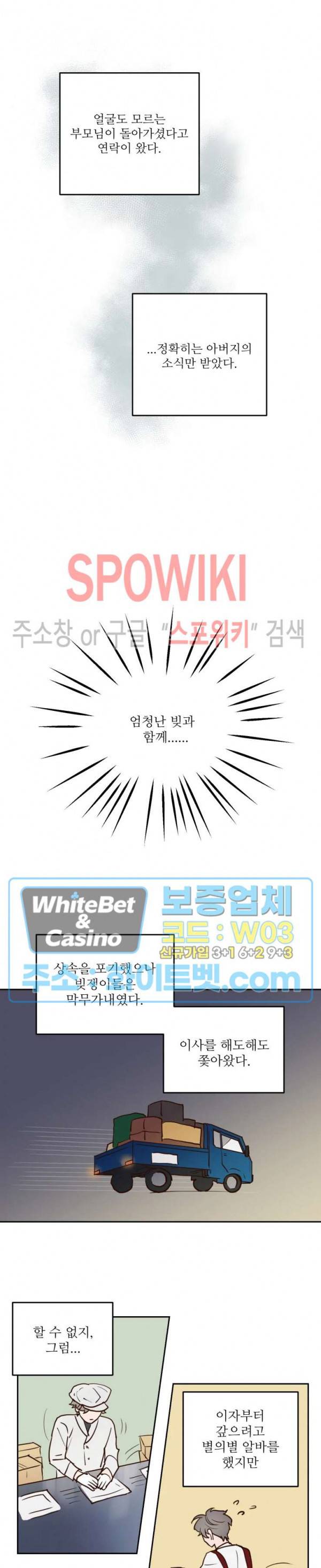 용왕님 대기중 1화 19