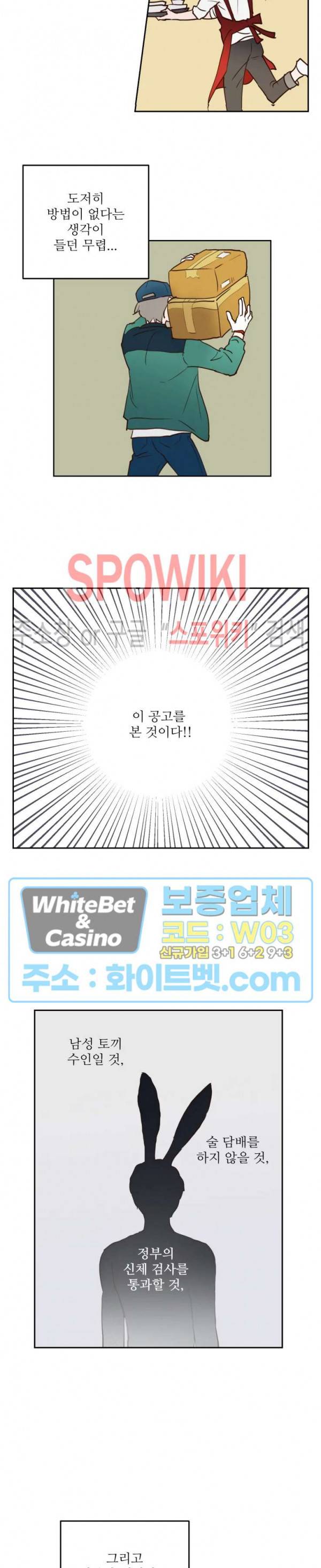용왕님 대기중 1화 20