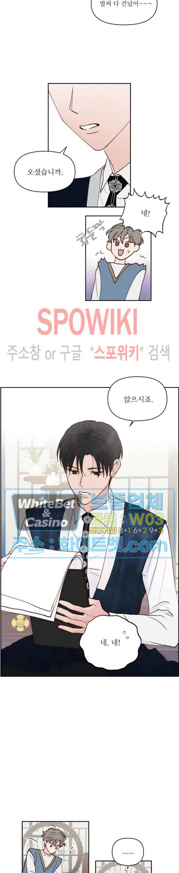 용왕님 대기중 1화 22