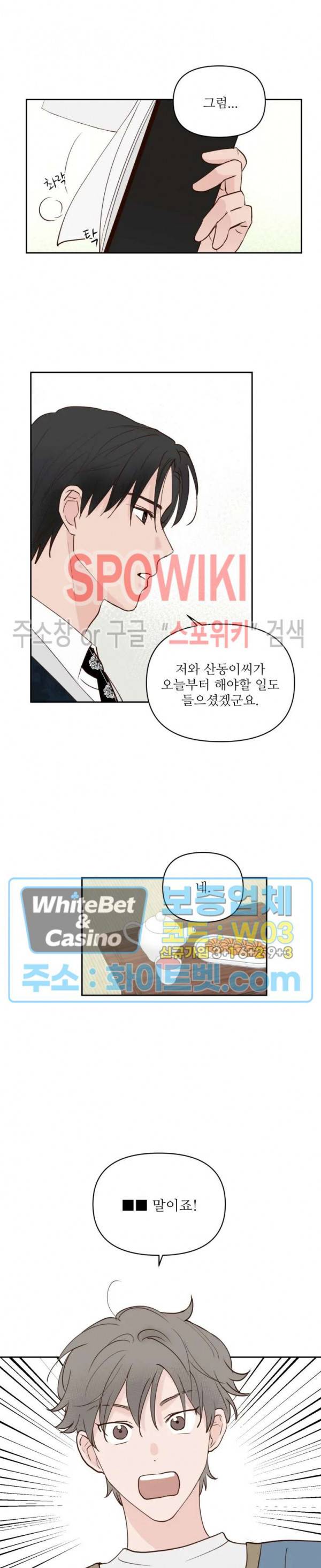 용왕님 대기중 1화 24