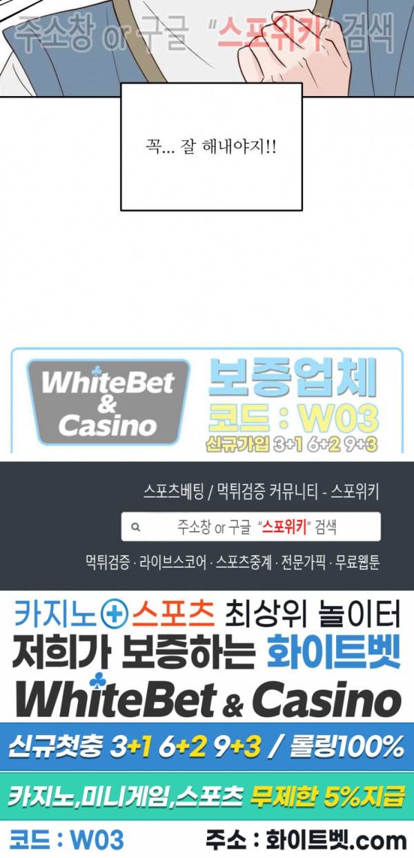 용왕님 대기중 1화 25