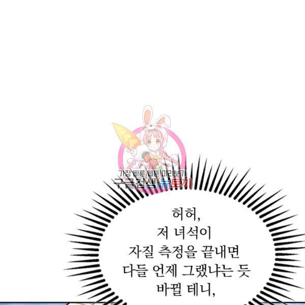 역천지존 64화 1