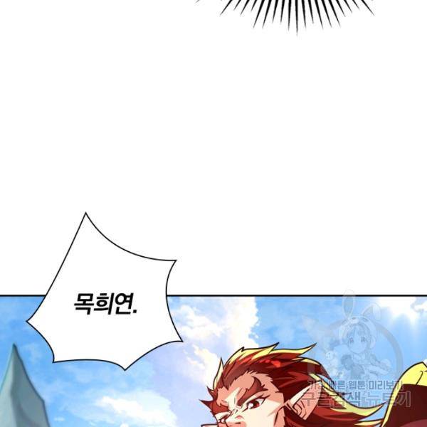 역천지존 64화 3