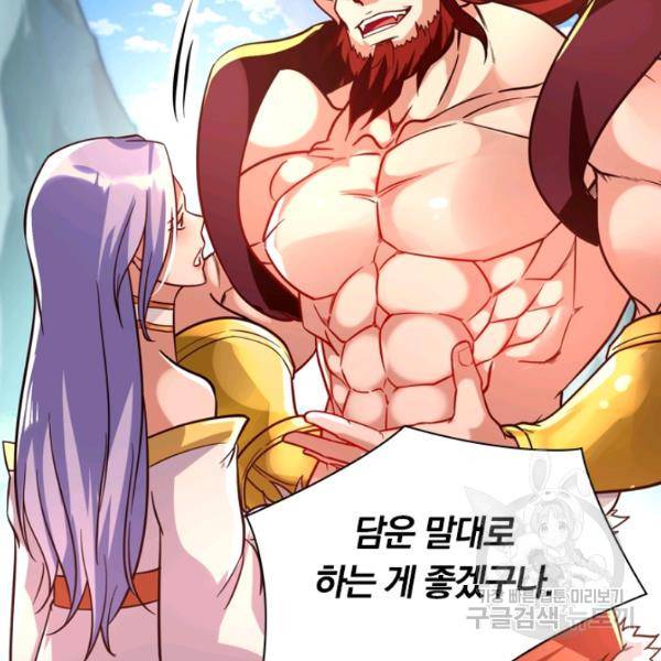 역천지존 64화 4