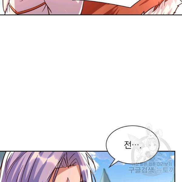 역천지존 64화 5
