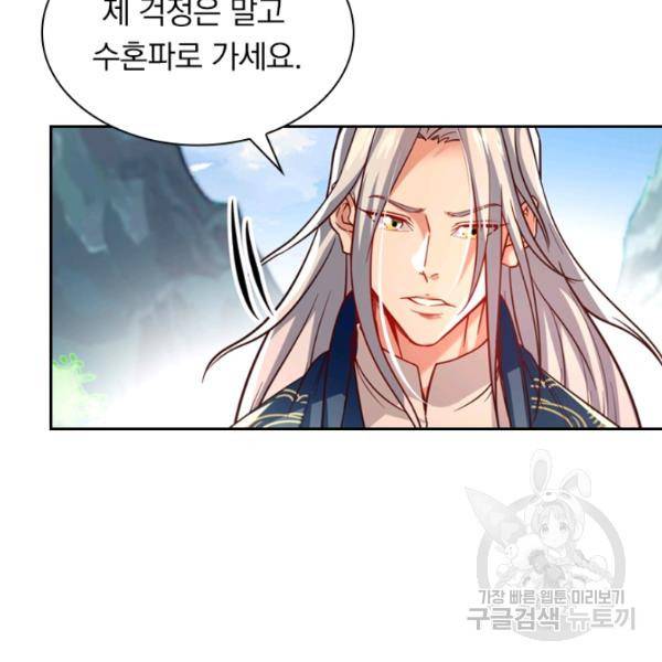 역천지존 64화 7