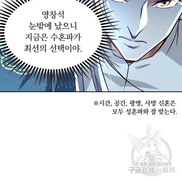 역천지존 64화 9