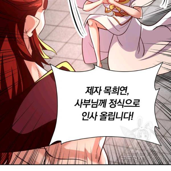 역천지존 64화 11
