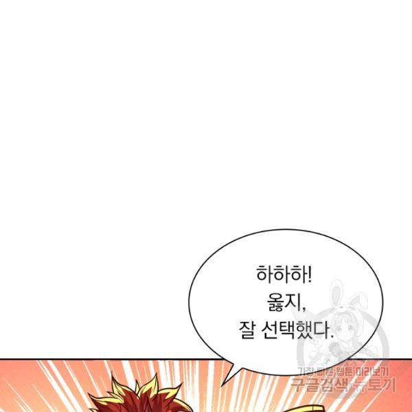 역천지존 64화 12
