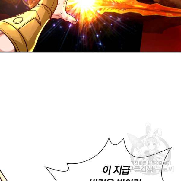 역천지존 64화 15