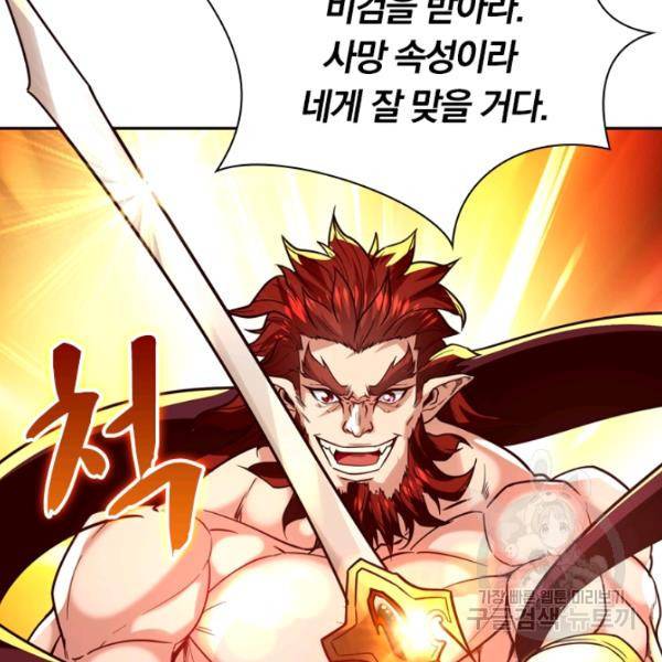 역천지존 64화 16