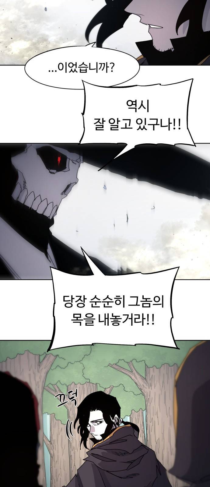 잔불의 기사 51화 10