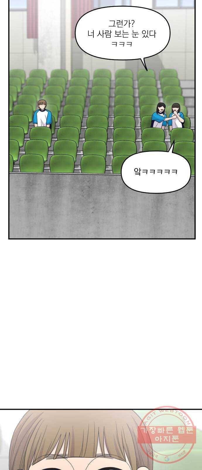 바로 보지 않는 외전 6화 10
