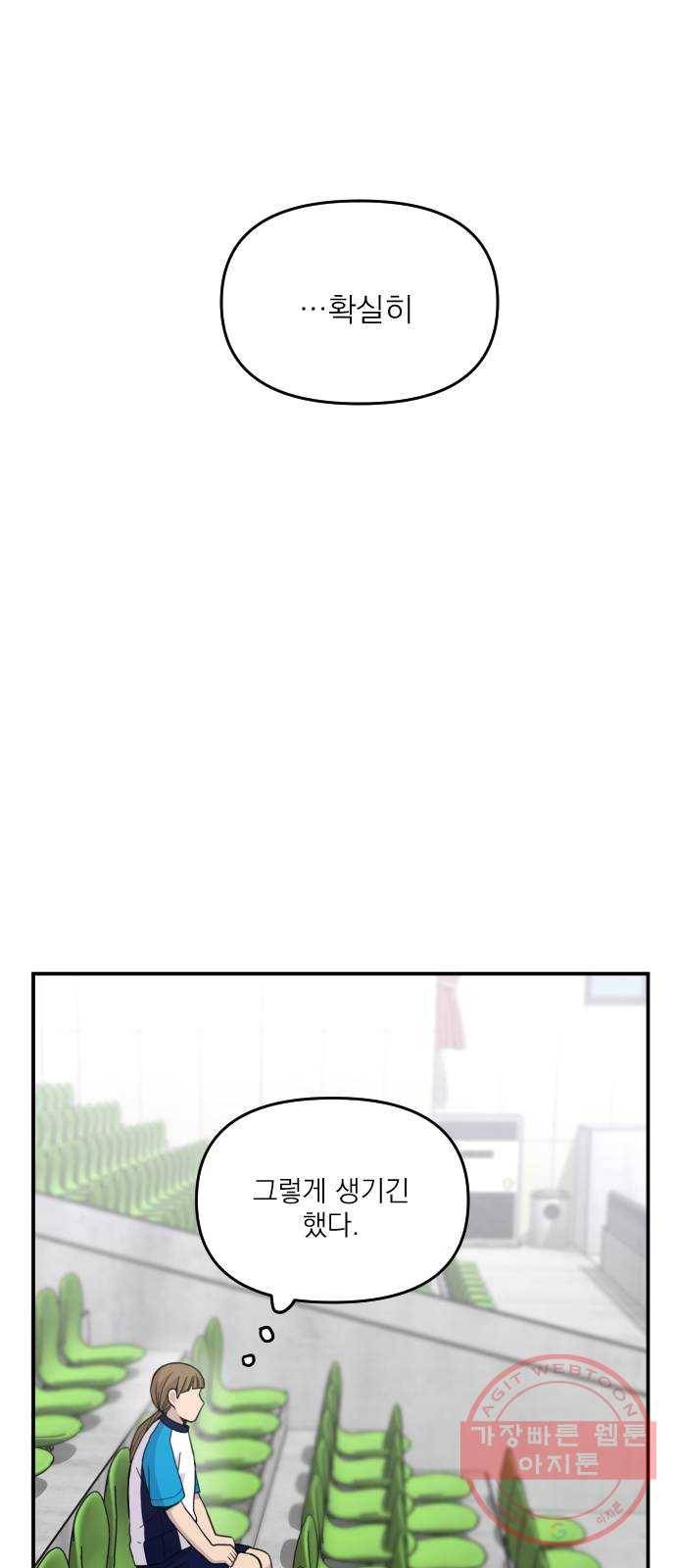 바로 보지 않는 외전 6화 14