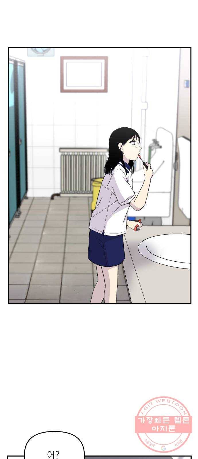 바로 보지 않는 외전 6화 16