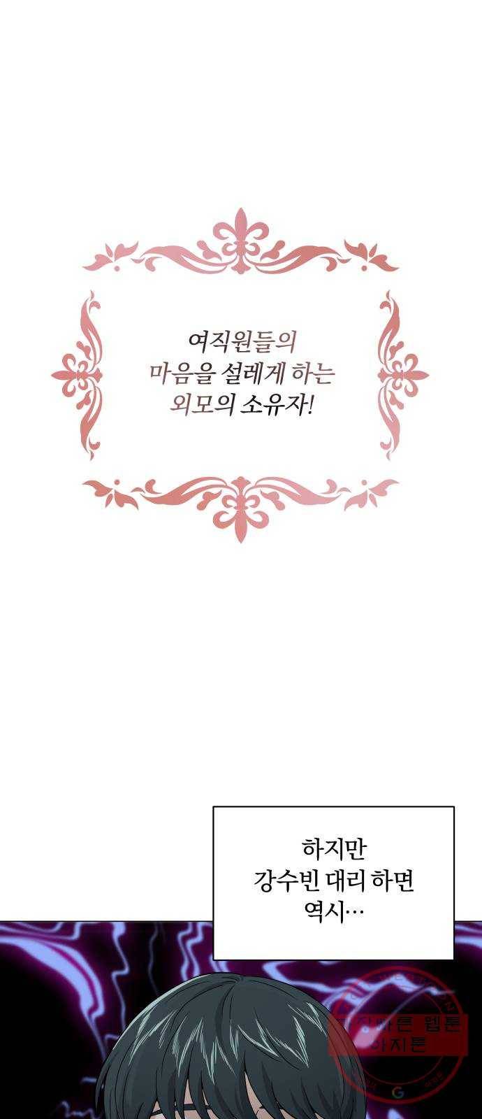 슈퍼스타 천대리 12화 다시 한번 도전하기 위해 3