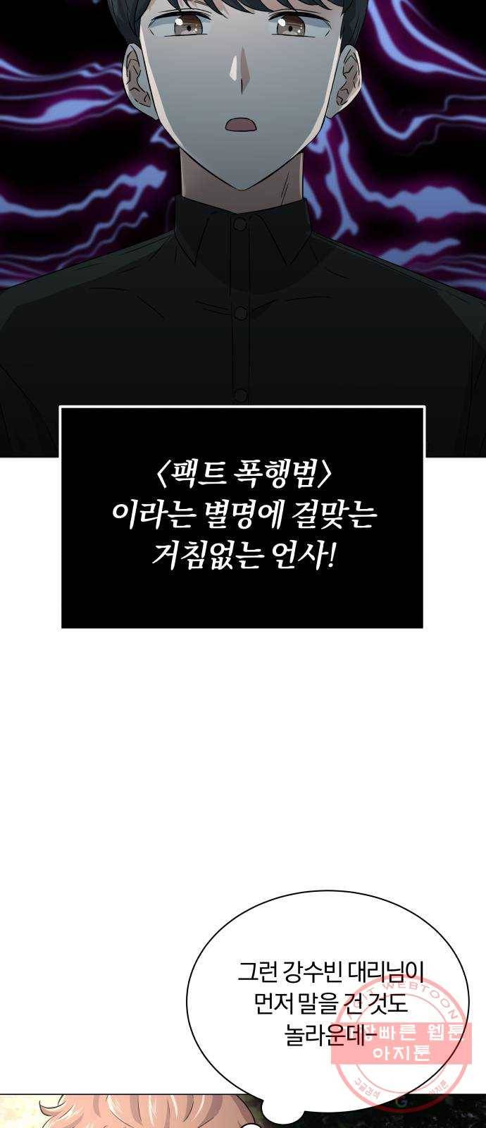 슈퍼스타 천대리 12화 다시 한번 도전하기 위해 4
