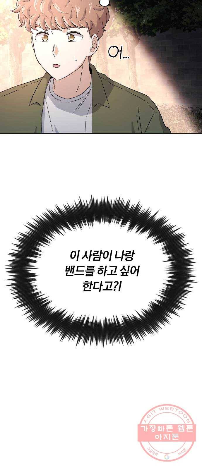 슈퍼스타 천대리 12화 다시 한번 도전하기 위해 5