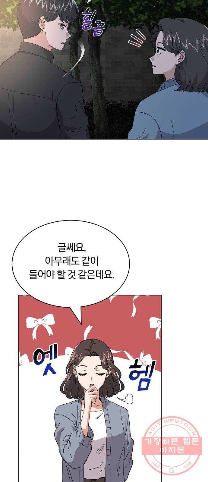 슈퍼스타 천대리 12화 다시 한번 도전하기 위해 9