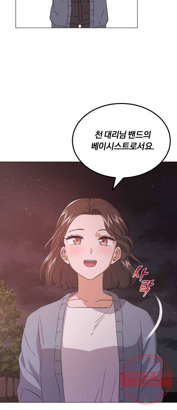 슈퍼스타 천대리 12화 다시 한번 도전하기 위해 10
