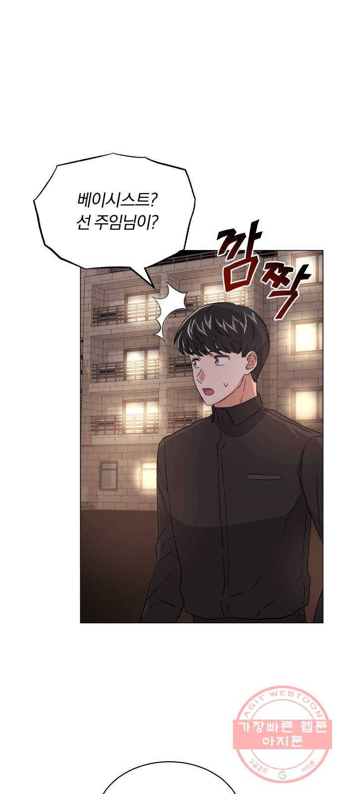 슈퍼스타 천대리 12화 다시 한번 도전하기 위해 11