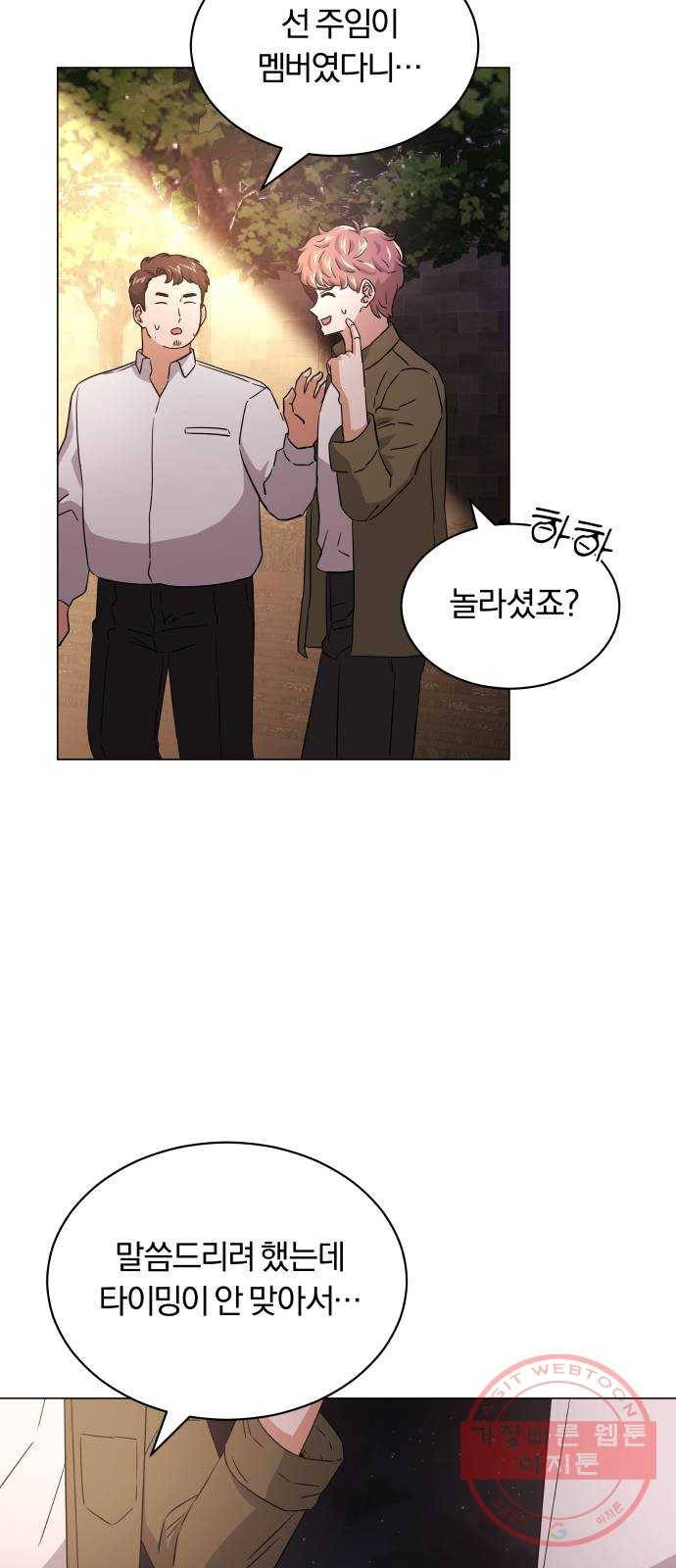 슈퍼스타 천대리 12화 다시 한번 도전하기 위해 12