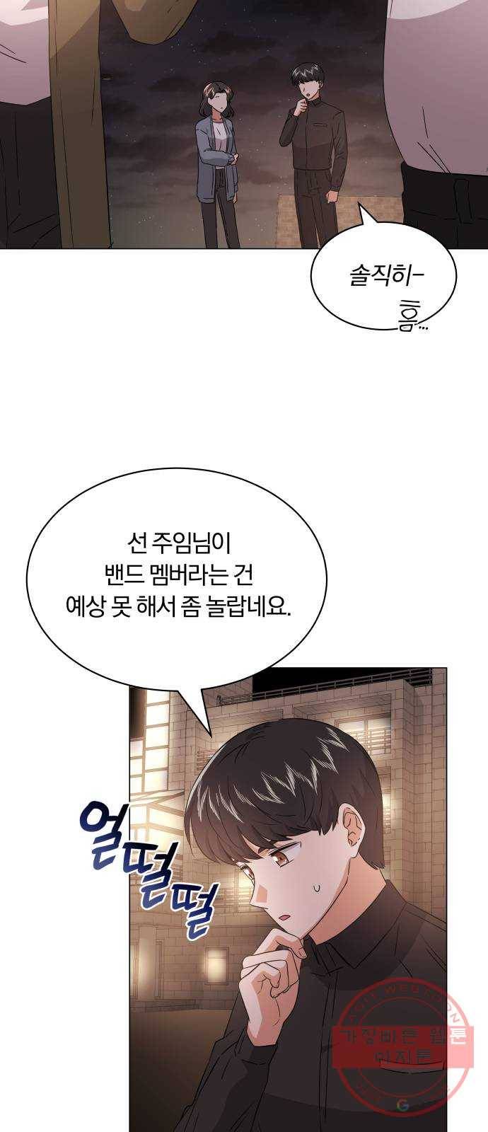 슈퍼스타 천대리 12화 다시 한번 도전하기 위해 13
