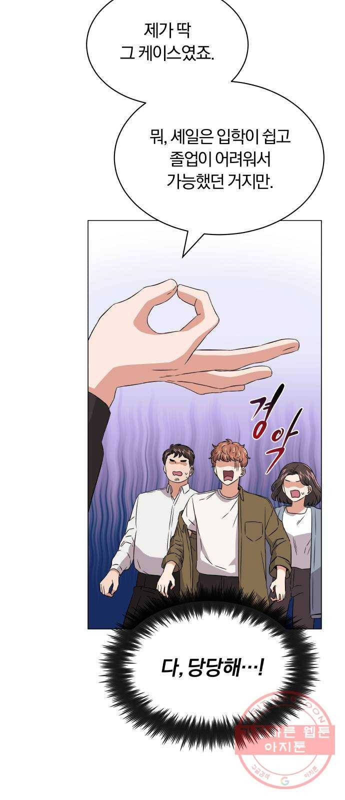 슈퍼스타 천대리 12화 다시 한번 도전하기 위해 20