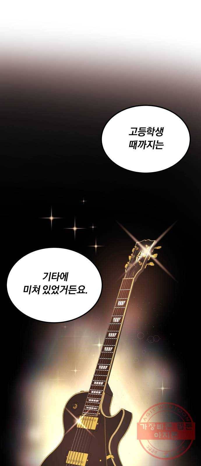 슈퍼스타 천대리 12화 다시 한번 도전하기 위해 21