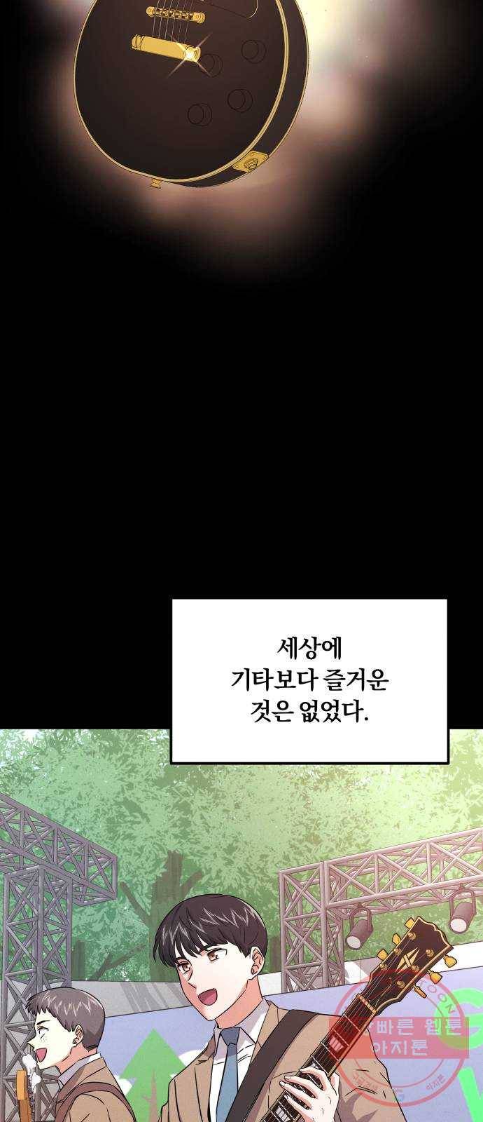 슈퍼스타 천대리 12화 다시 한번 도전하기 위해 22