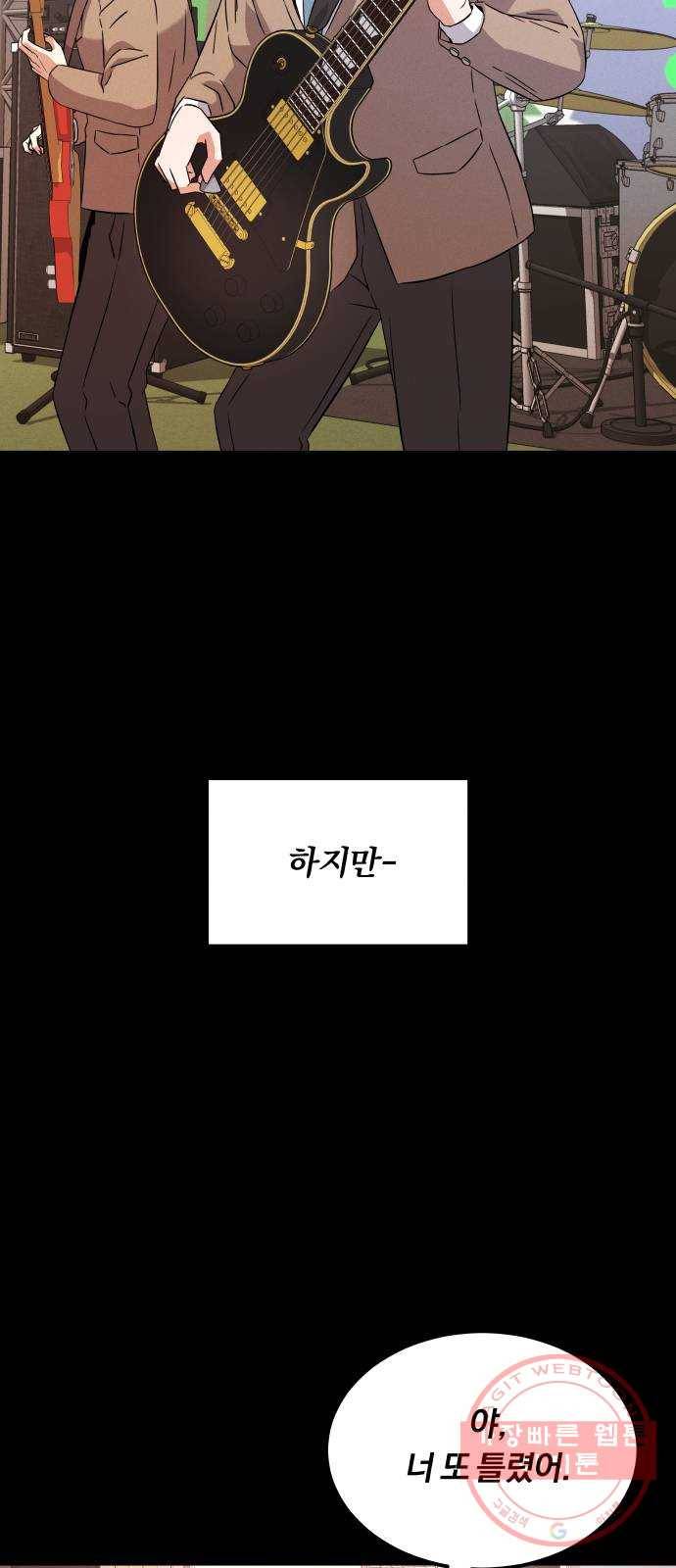 슈퍼스타 천대리 12화 다시 한번 도전하기 위해 23