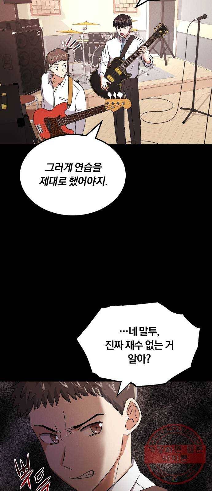 슈퍼스타 천대리 12화 다시 한번 도전하기 위해 24