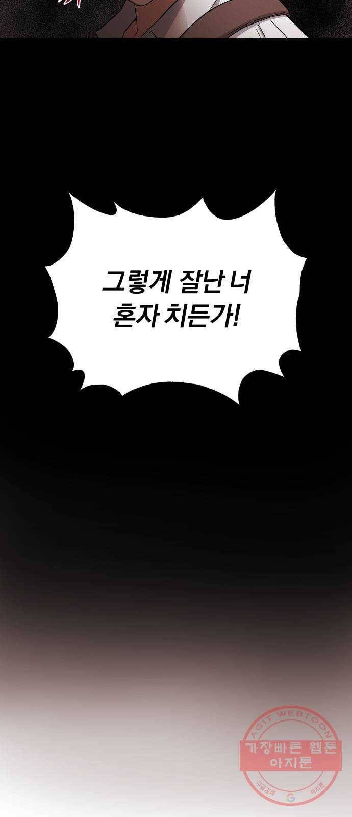슈퍼스타 천대리 12화 다시 한번 도전하기 위해 25