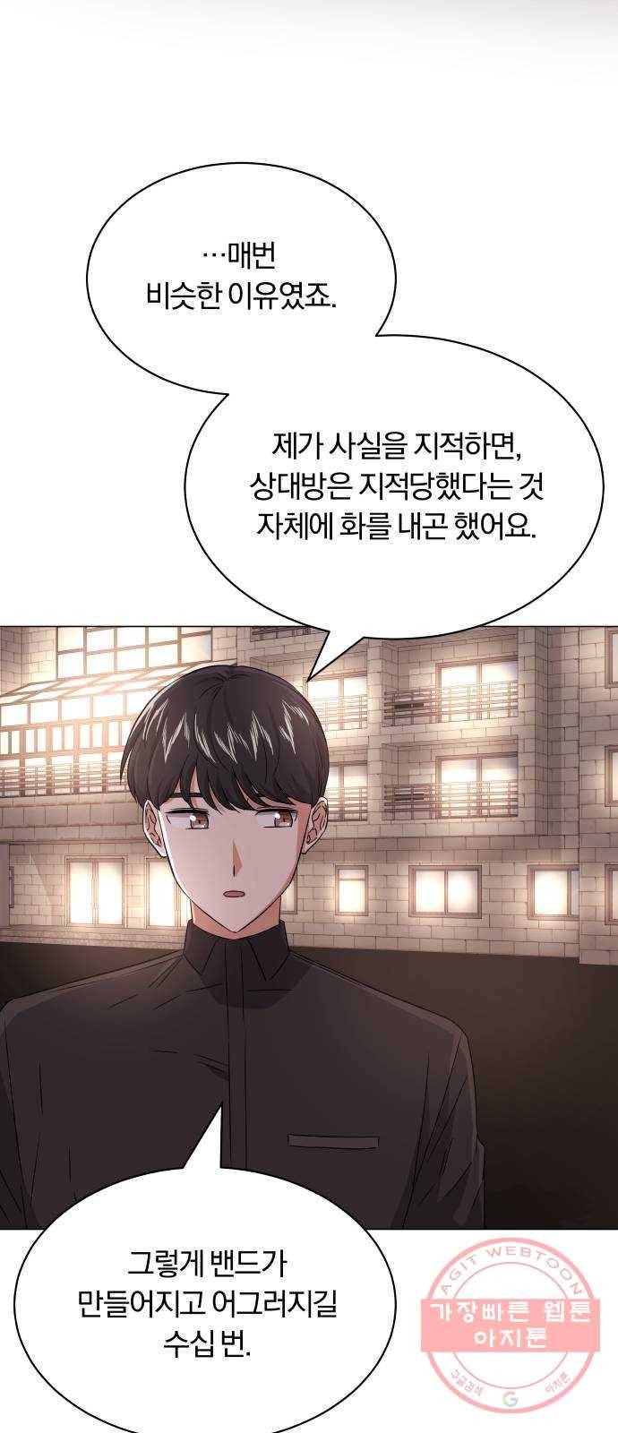 슈퍼스타 천대리 12화 다시 한번 도전하기 위해 26