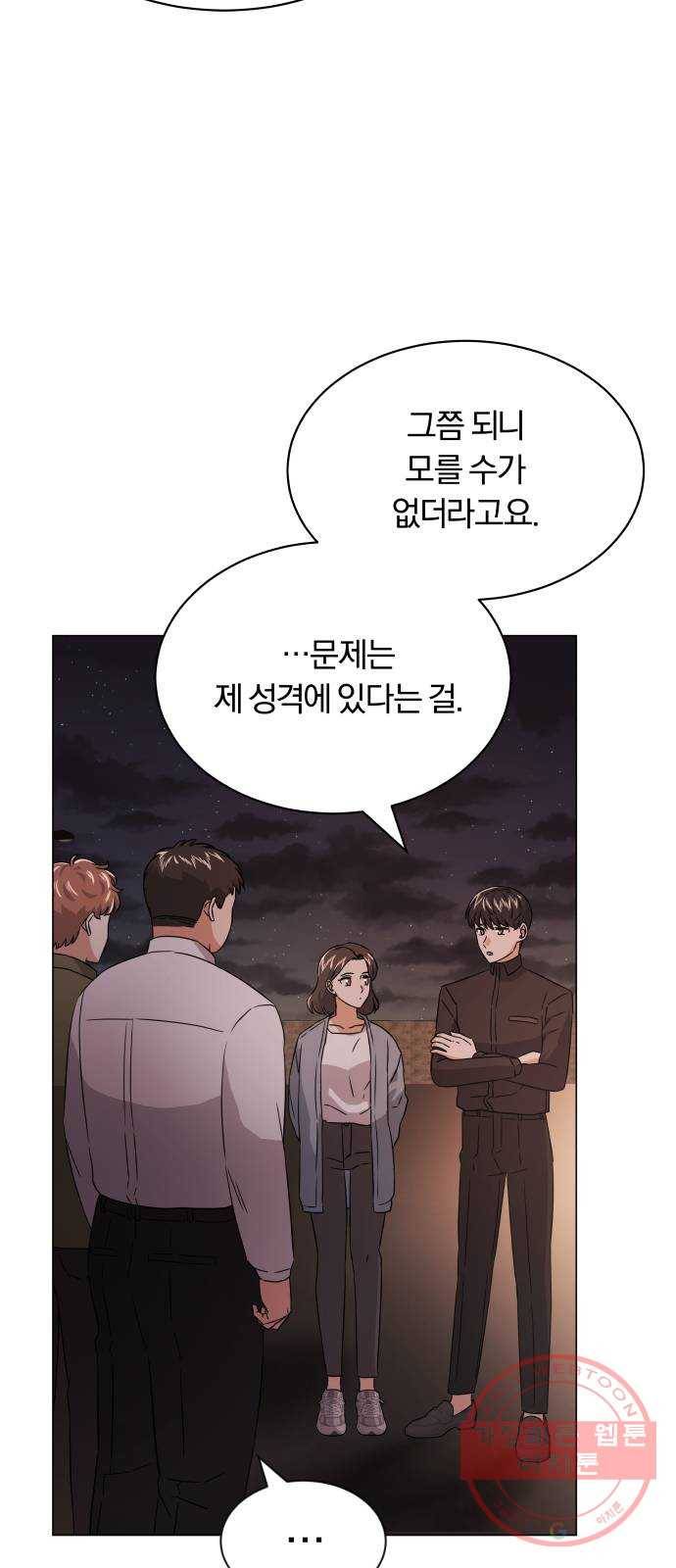 슈퍼스타 천대리 12화 다시 한번 도전하기 위해 27