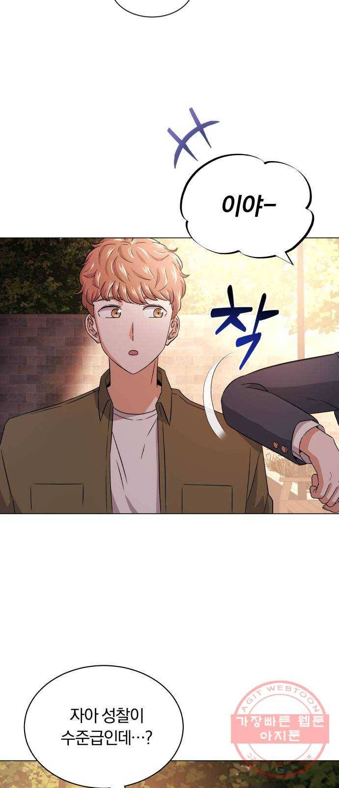 슈퍼스타 천대리 12화 다시 한번 도전하기 위해 28
