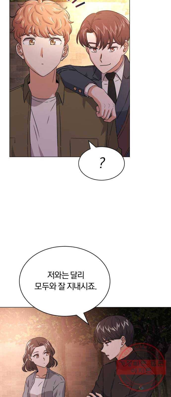 슈퍼스타 천대리 12화 다시 한번 도전하기 위해 30