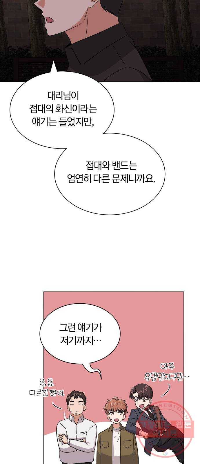 슈퍼스타 천대리 12화 다시 한번 도전하기 위해 34