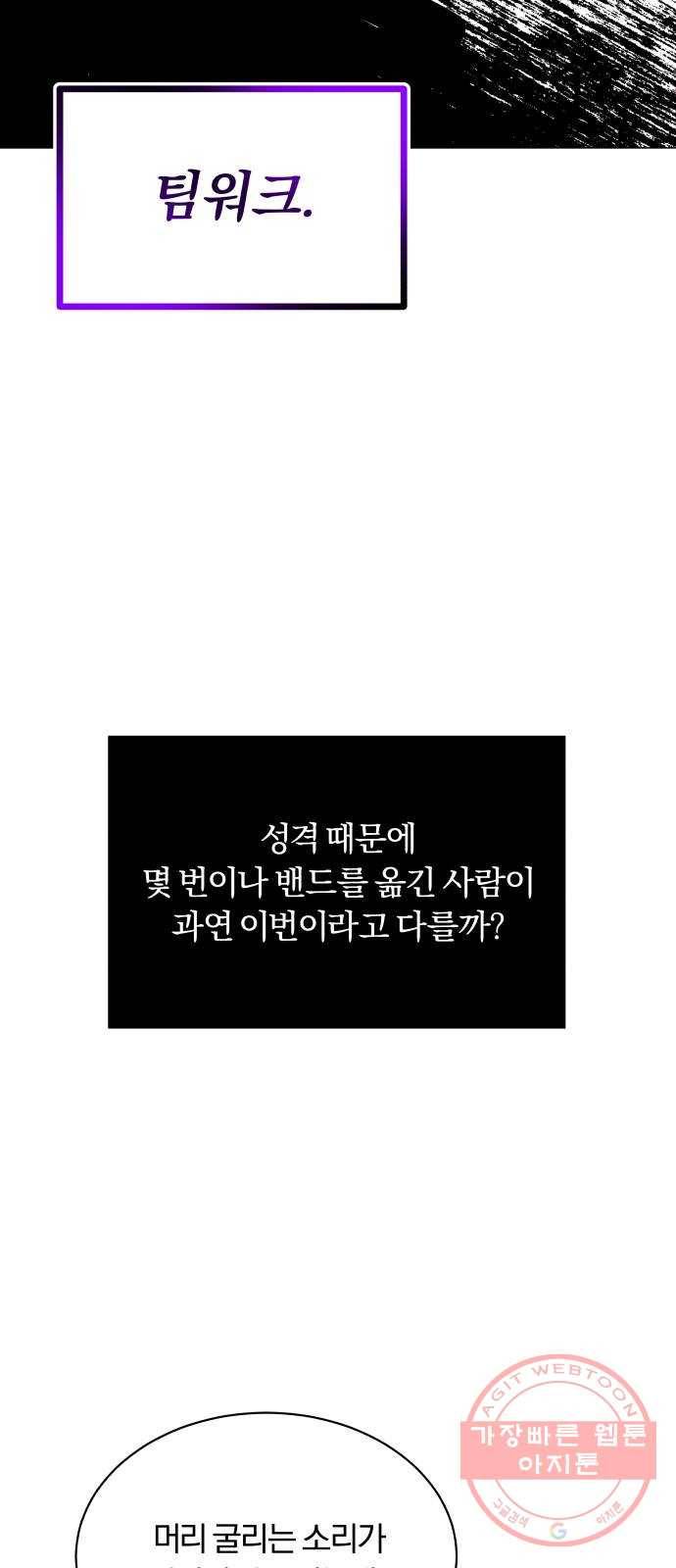 슈퍼스타 천대리 12화 다시 한번 도전하기 위해 40