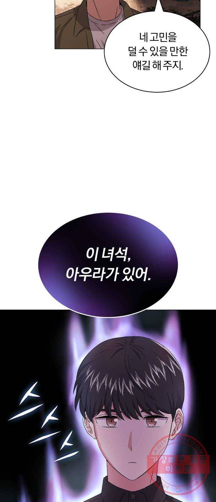 슈퍼스타 천대리 12화 다시 한번 도전하기 위해 42