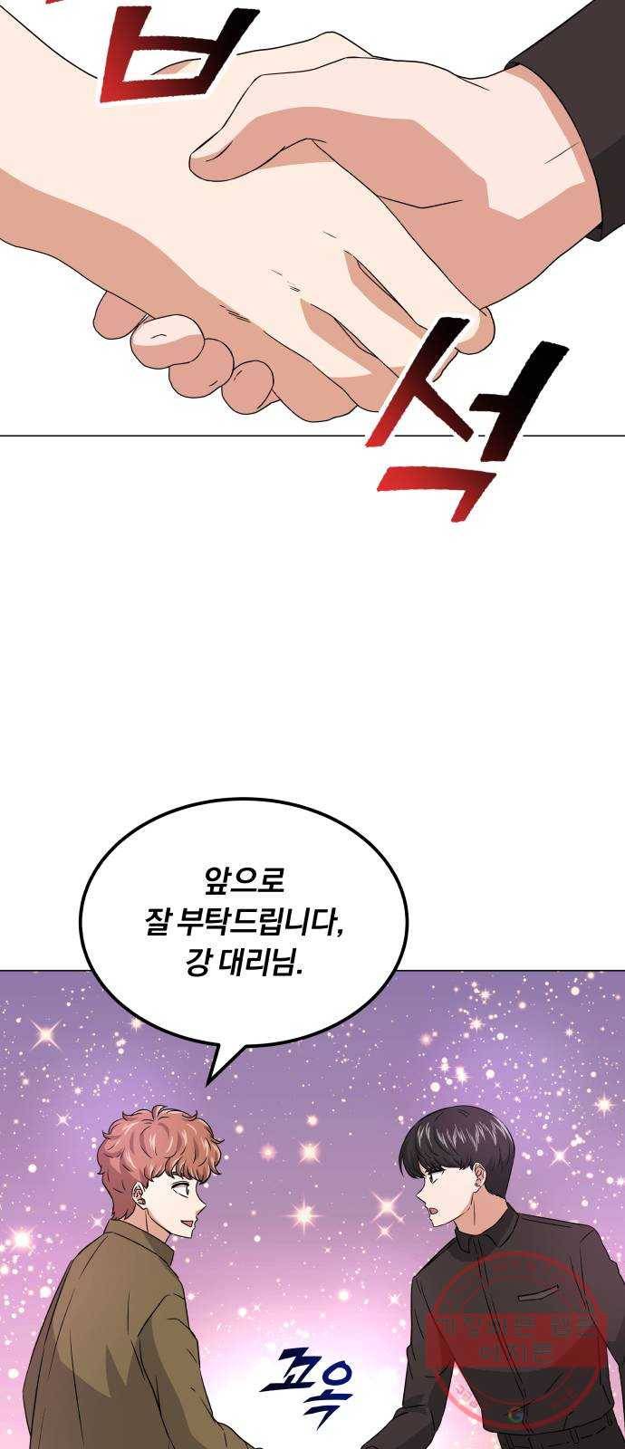 슈퍼스타 천대리 12화 다시 한번 도전하기 위해 46