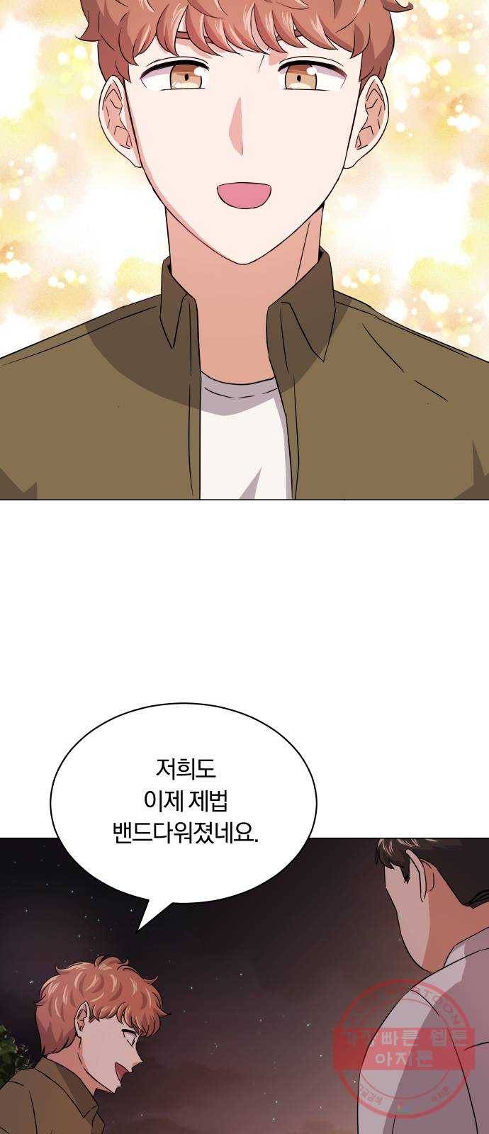 슈퍼스타 천대리 12화 다시 한번 도전하기 위해 50