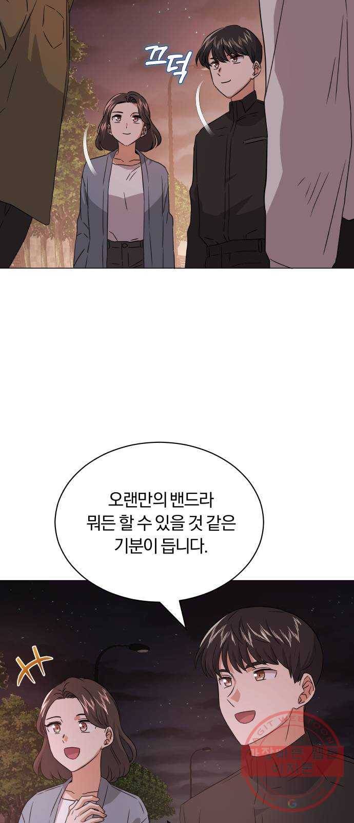 슈퍼스타 천대리 12화 다시 한번 도전하기 위해 51