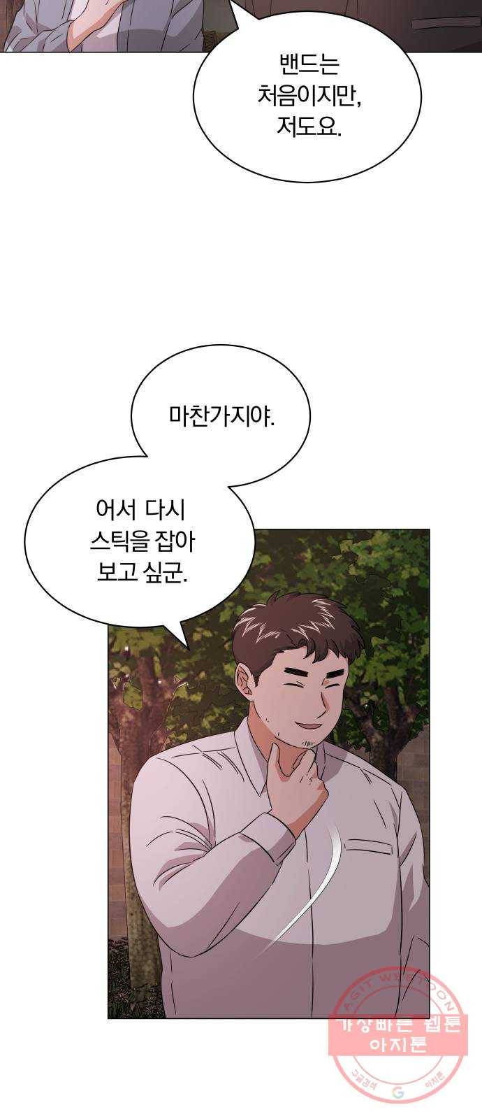 슈퍼스타 천대리 12화 다시 한번 도전하기 위해 52